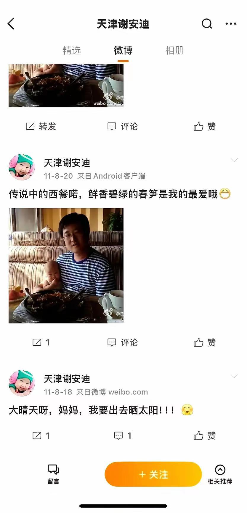 谢广军给谢安迪小时候建的成长账号父母这么爱她，家里也有钱，怎么就成长这样了 ​​