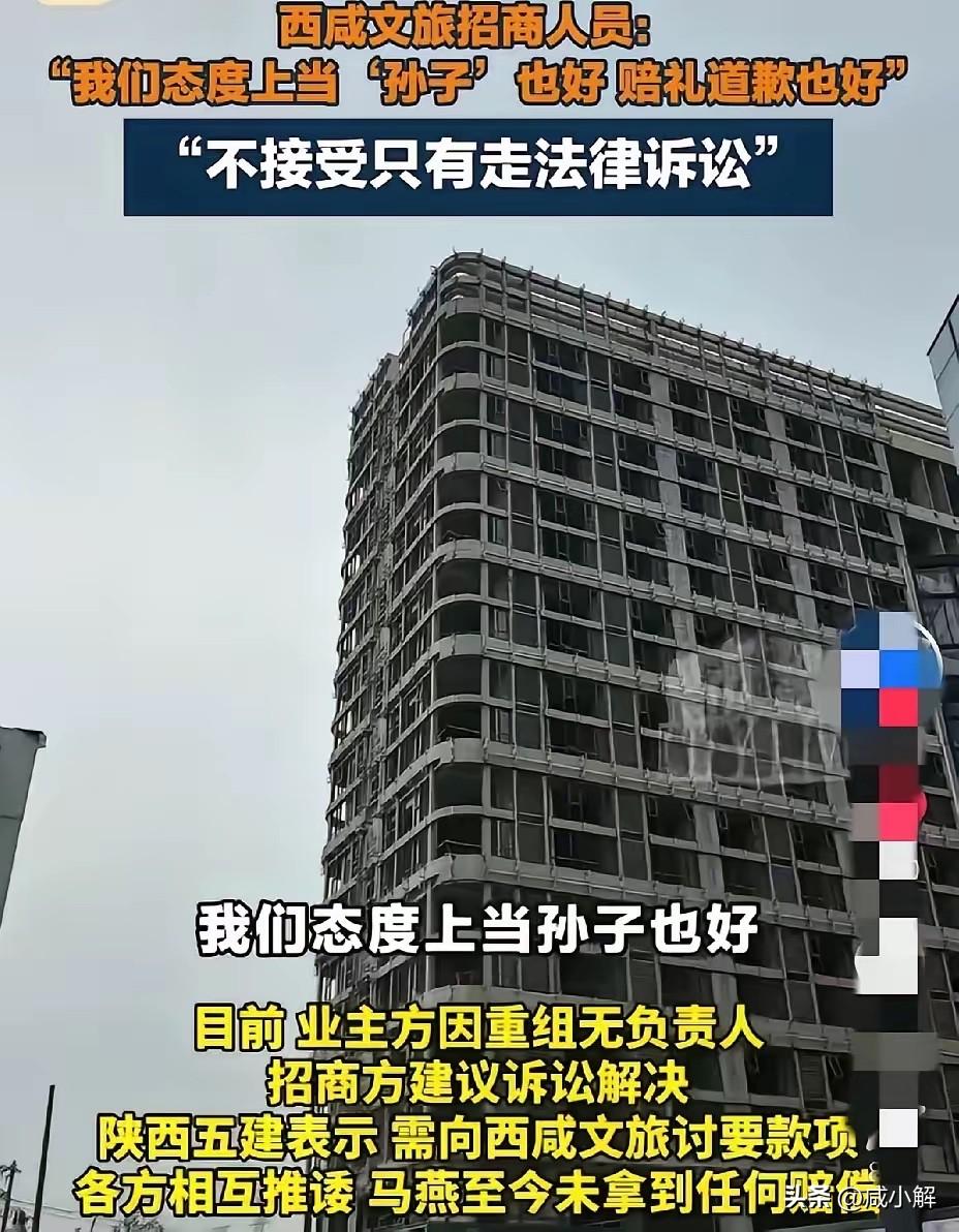 国企招商也“烂尾”？西咸文旅的回应来了！ ⚠️

最近陕西西咸新区国企招商项目烂