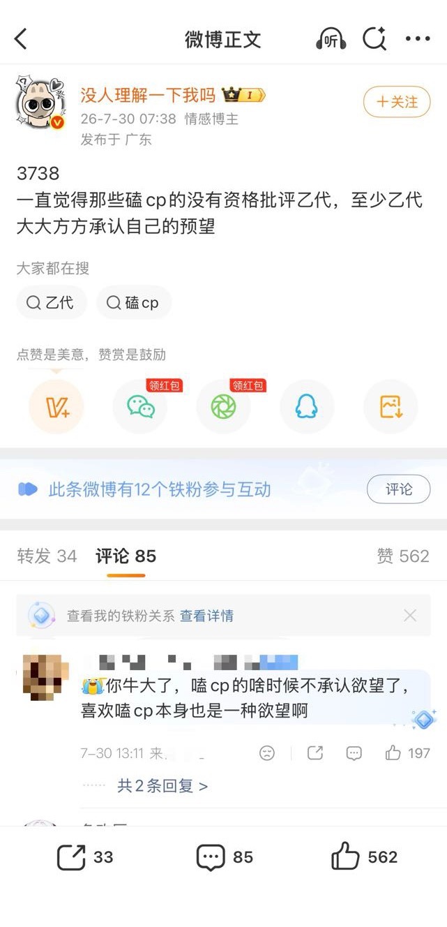 乙代平均智商：15050 
