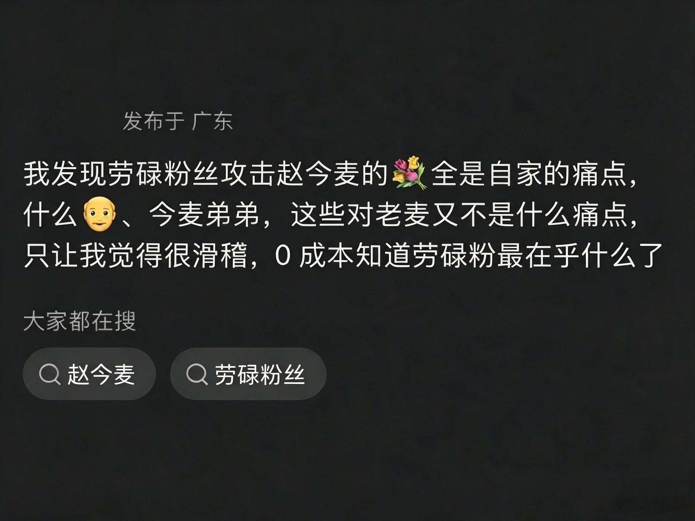 赵今麦、白鹿粉丝怎么交流起来了？她两家有什么交集吗？ 