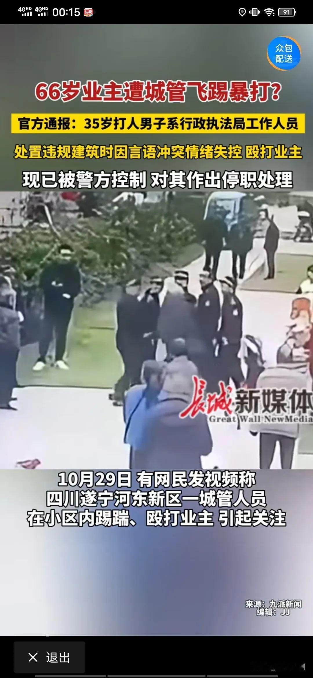 为啥城管总爱使用暴力？如果没有背后支持的力量，他敢如此猖狂吗？而我认为所谓的停职