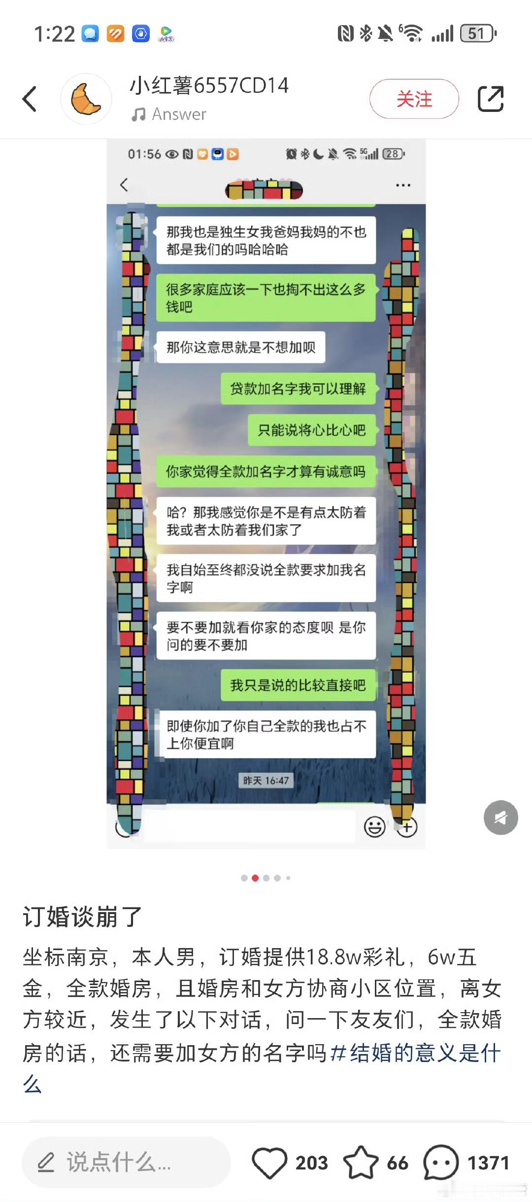 早上好国男们，你们觉得呢 