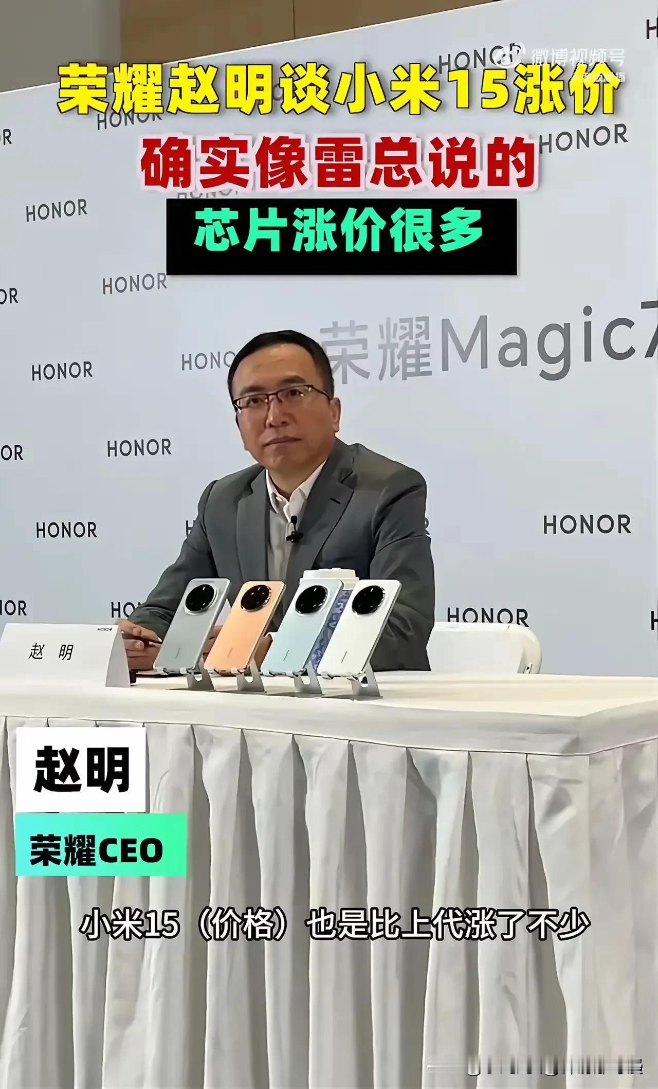 所以荣耀的意思就是说自己良心价，都没涨价，看看小米都涨价了，而我们不涨，有多好吧