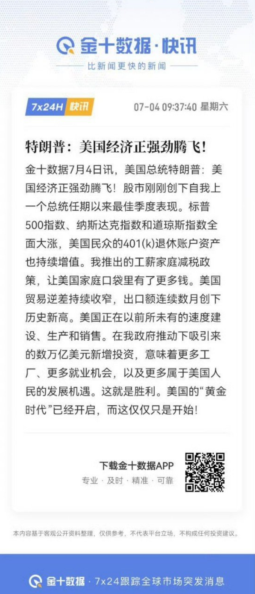 🔻已经一天没有听到“黄金时代”了，浑身发痒。特朗普将自己头像加在林肯旁边 海外