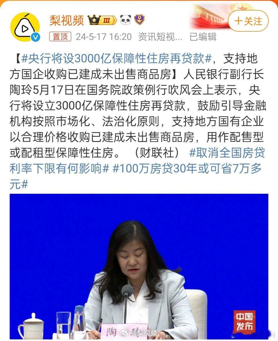 #支持地方国企收购已建成未出售商品房#，国企都知道要现房[允悲] ​​​