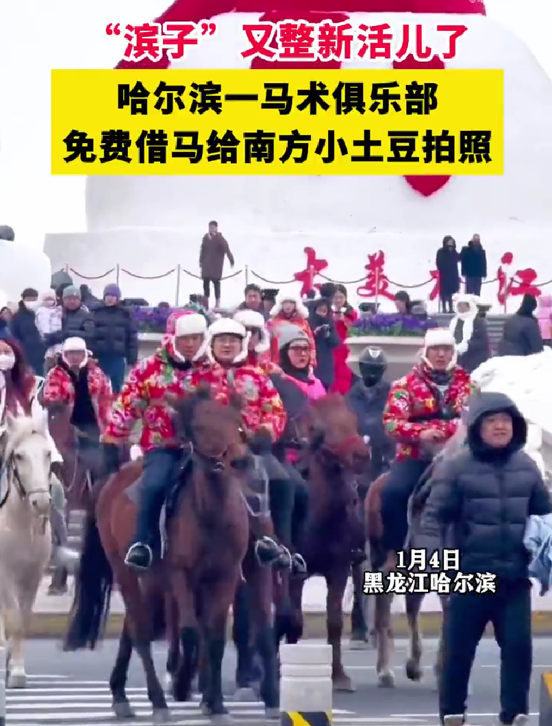 🔹最近哈尔滨旅游火的一塌糊涂，这是继淄博之后真正第二个大火出圈的城市，哈尔滨市