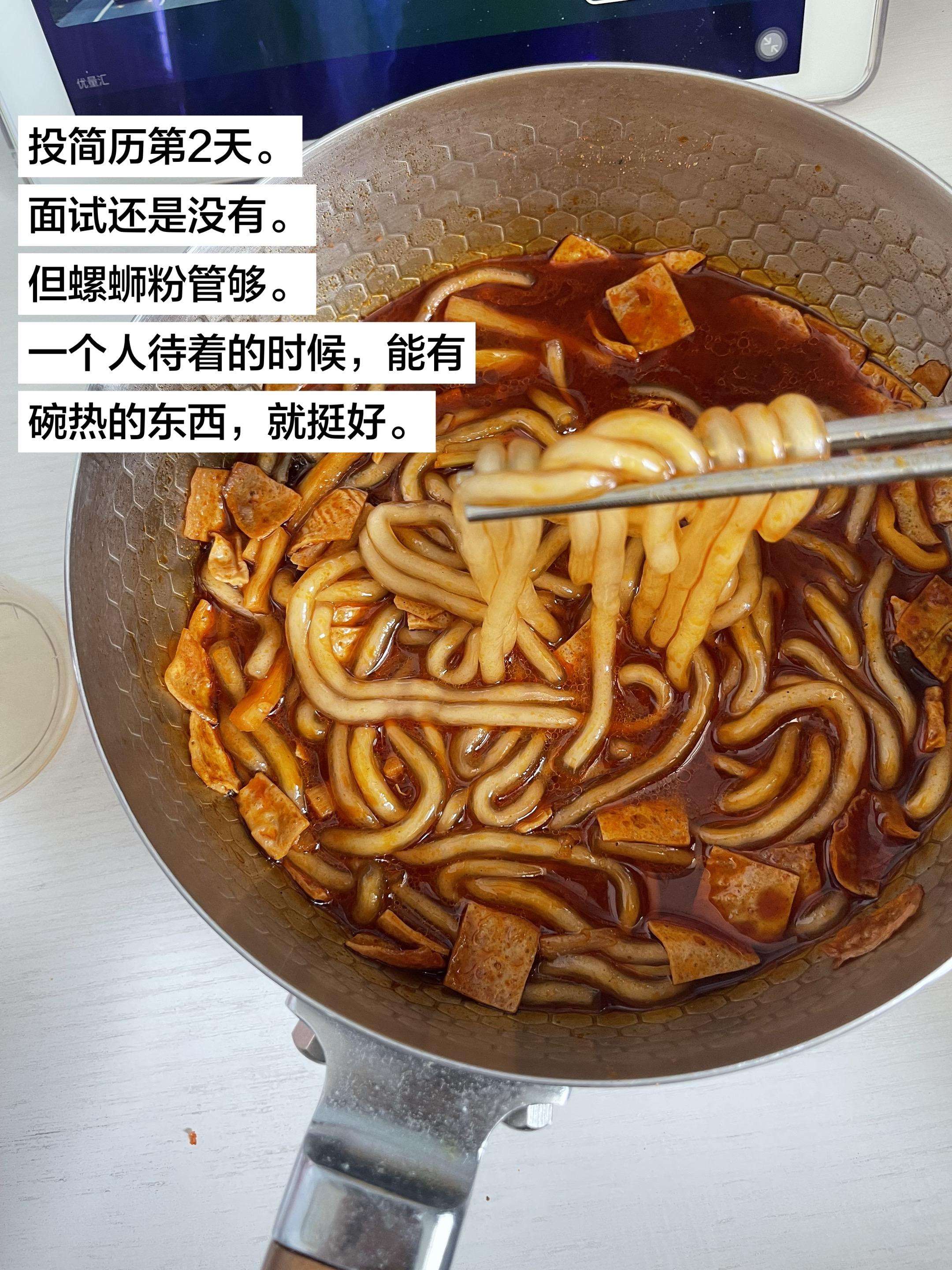 连续三天吃，还没腻。有些东西，就是越吃越想吃