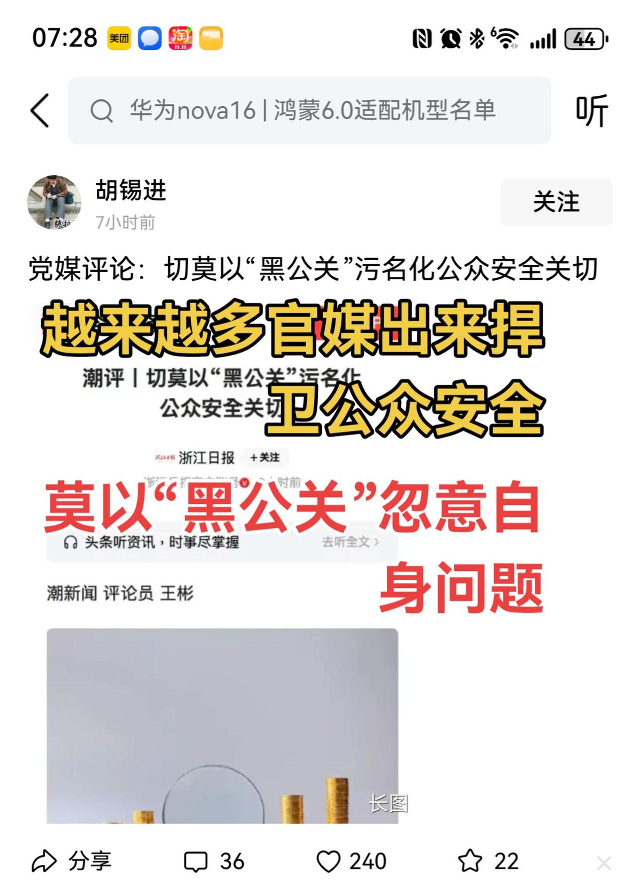 安全才是最豪华的配置热点 强烈推荐 科技 抖音推广
