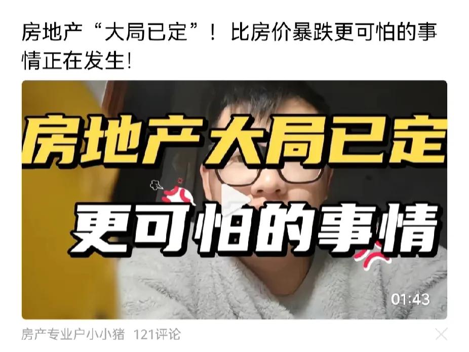房子真卖不出去？需求量未必饱和，农村人城里买房，未必是真实需求，毕竟无处可就业，