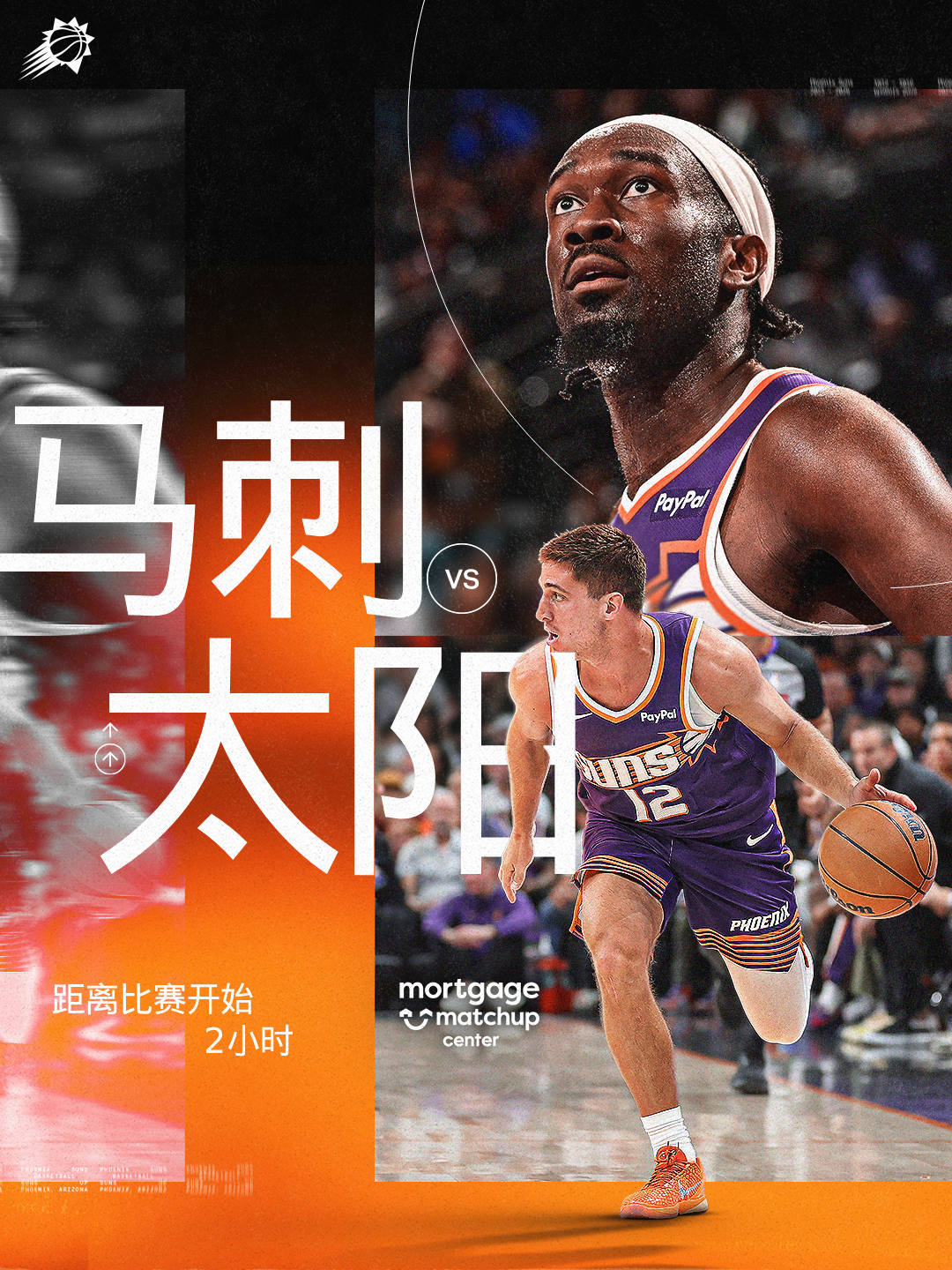 【比赛预告】 冲击三连胜！距离比赛开始还有： 两！小！时！ 