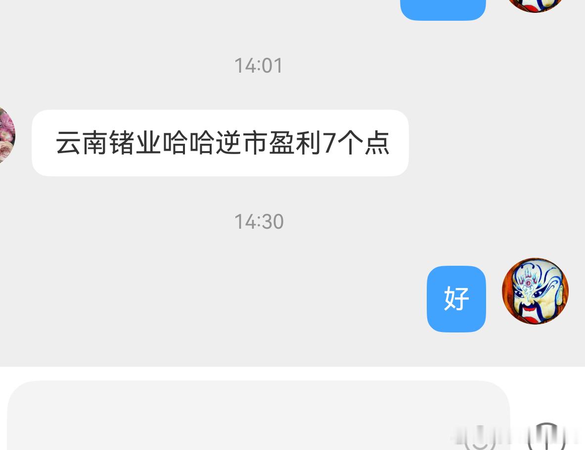 好 
