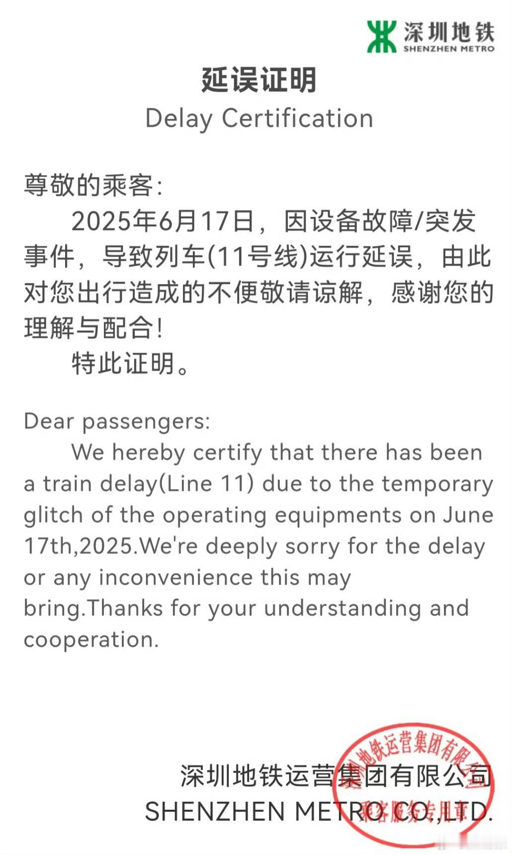 深圳地铁多少人的全勤奖又没了[允悲] ​​​