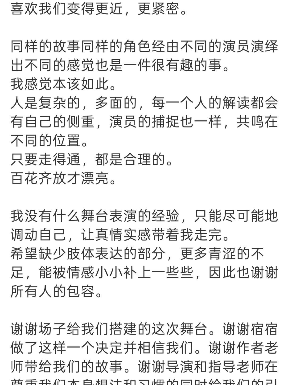完了，更喜欢苏尚卿了
真诚，优秀，用心，努力，仔细琢磨角色并且有能力完美诠释，这