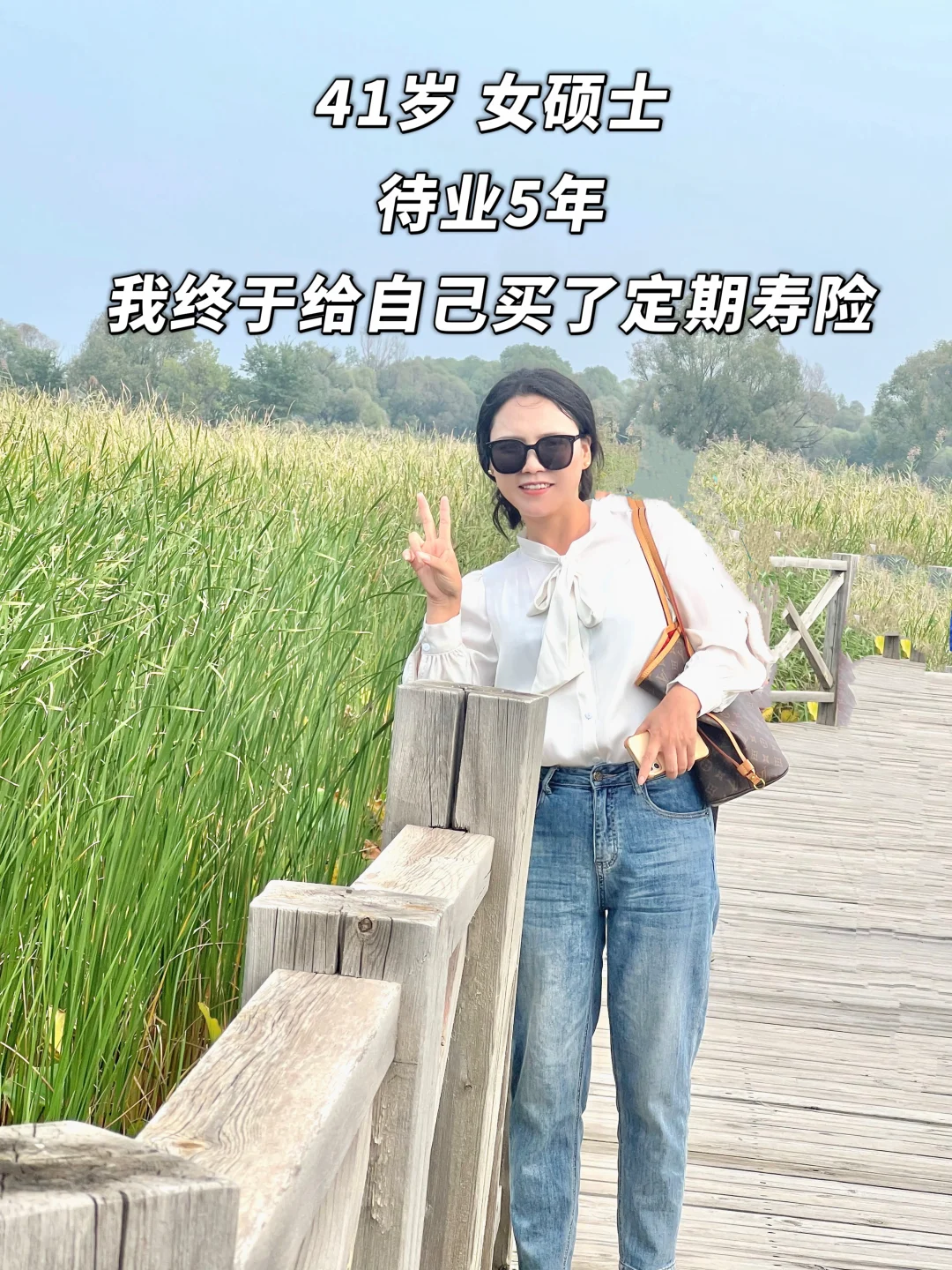41岁裸辞自愈后，我终于给自己买了定期寿险