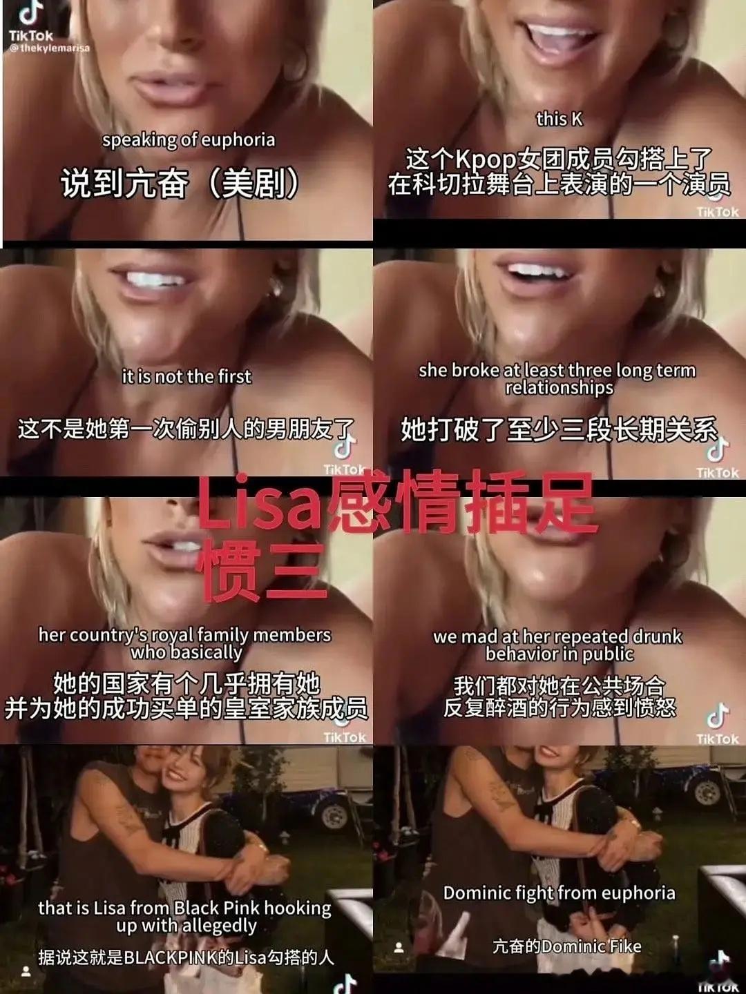 lisa是惯三[费解]，那她现在还跟lv公子在一起吗？ ​​​