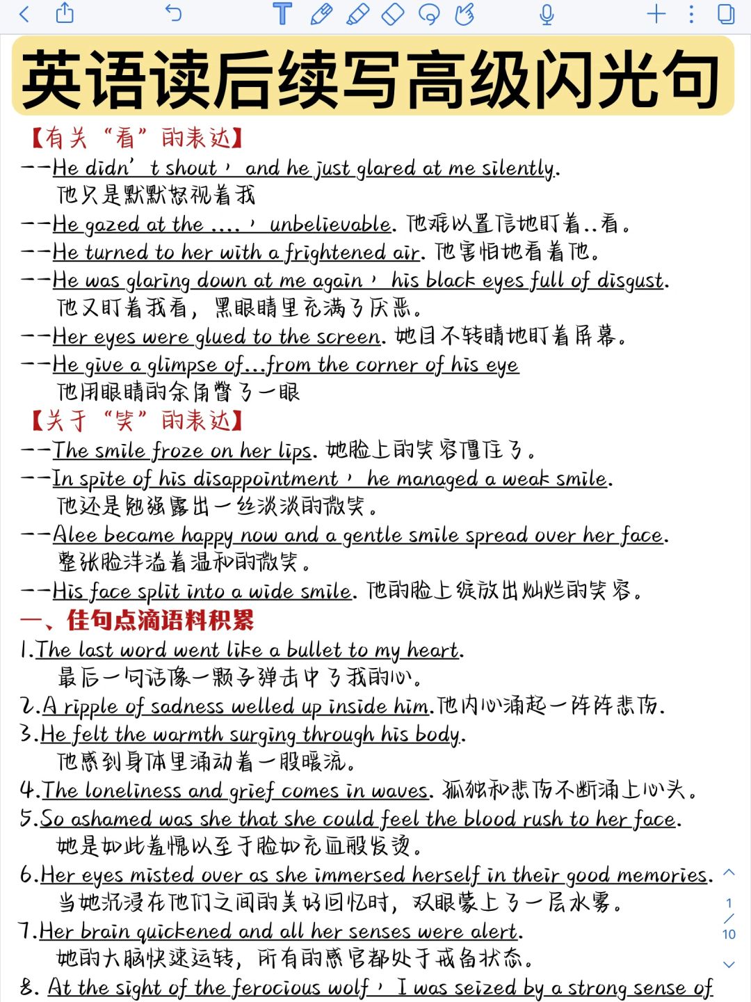 考试直接用‼️英语读后续写闪光句！太哇塞了