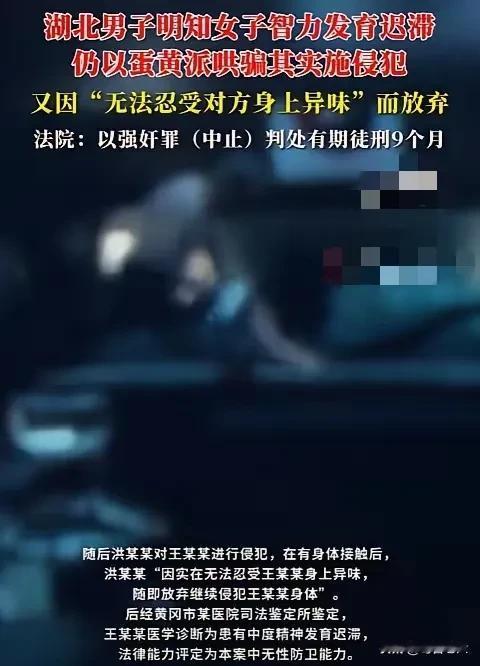 “色字头上一把刀！”湖北，男子在村口溜达时，发现一女子举止异常，像是智力有问题。