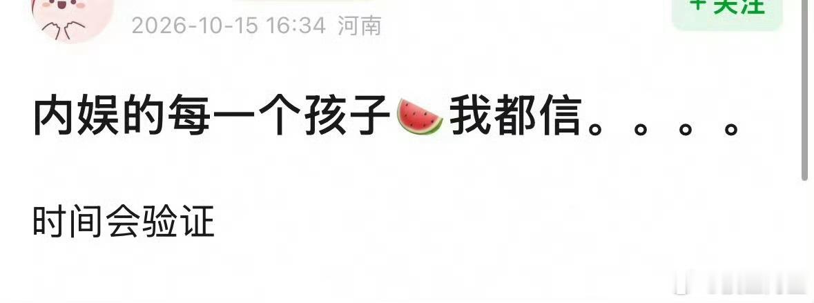 其实我一直都信，只是我觉得说这些没有什么意义。 ​​​