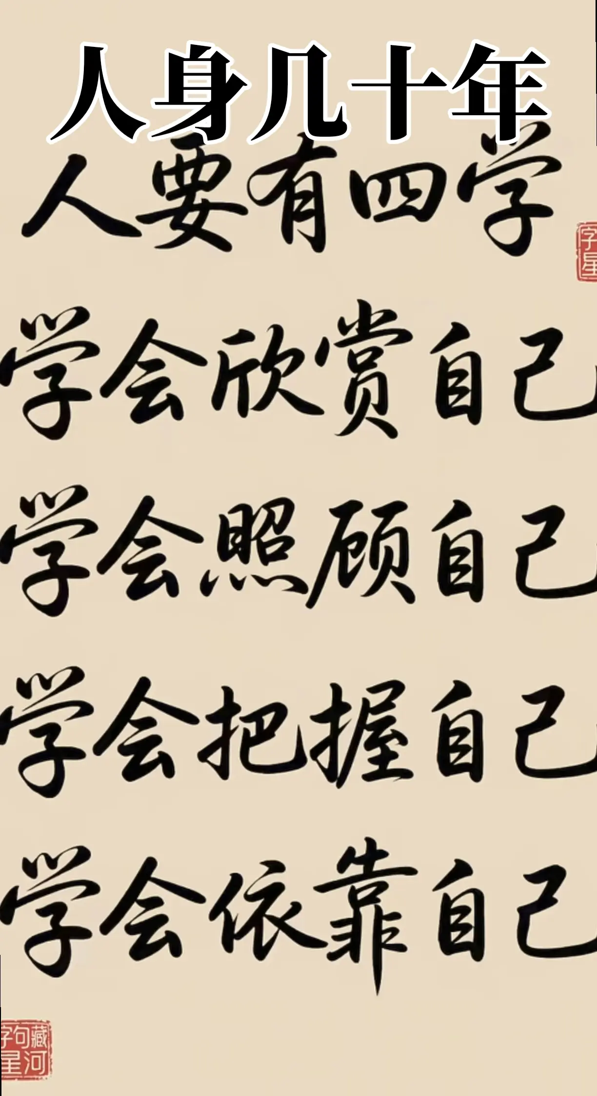 人生哲理感悟