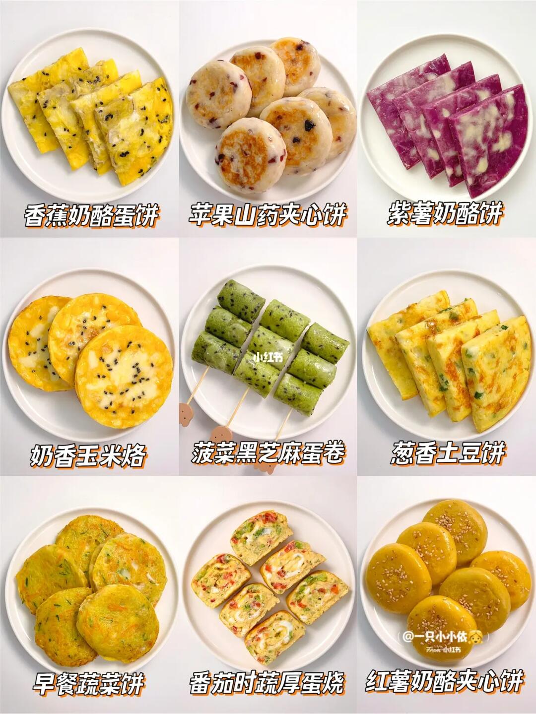 别找了！快手补钙的宝宝早餐蔬菜饼都在这了