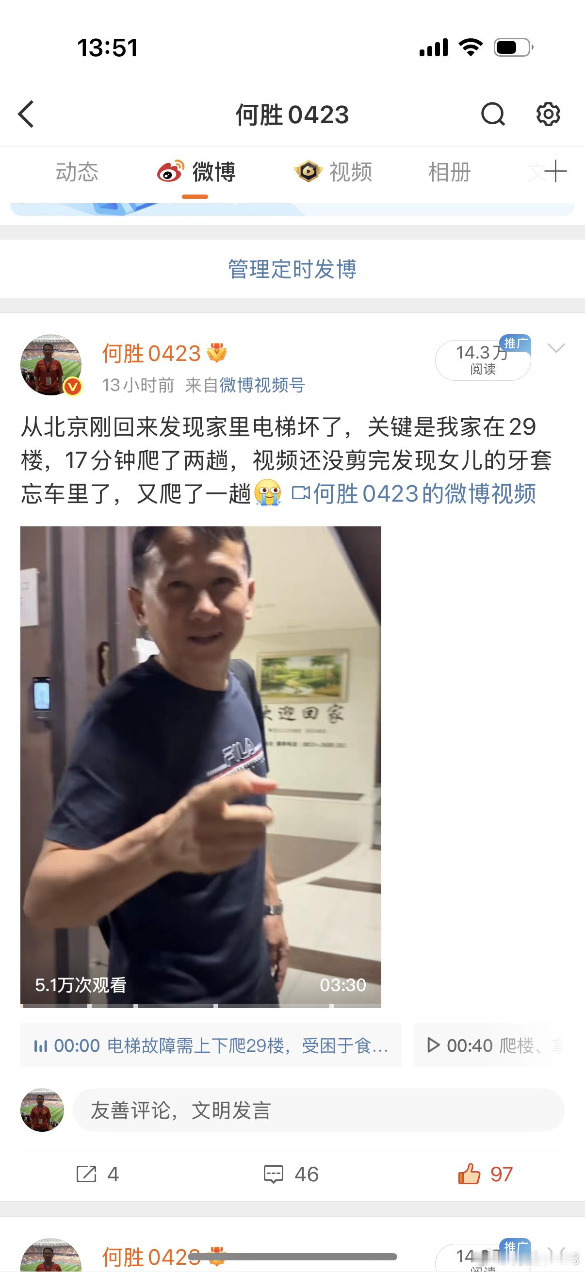 昨晚随手发的爬楼视频5万多人看了，辛辛苦苦花了几千块拍的机器人视频没啥人看[苦涩