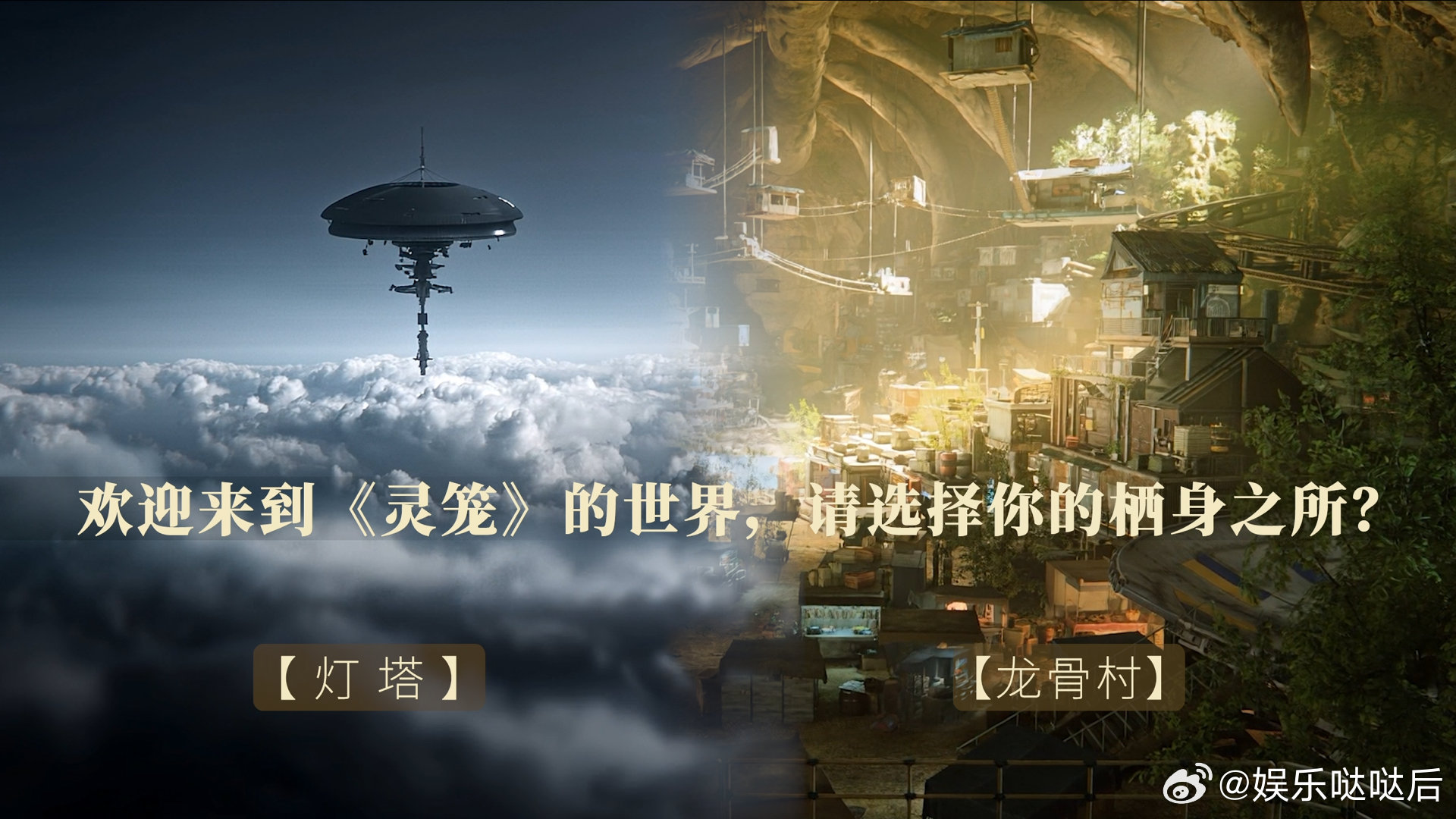 灵笼第二季第一个电车难题，这么多年，最爱灵笼。它那末世的悲怆绝望，阶级对抗，人类
