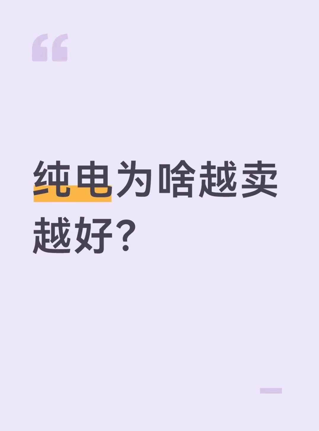 这就是纯电大五座和普通的五座的区别