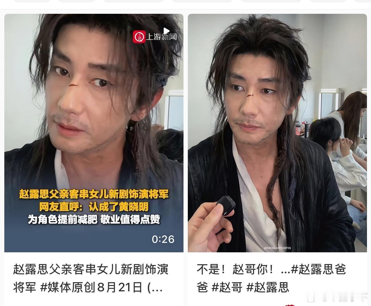 露爹都进组了露思还没进组 