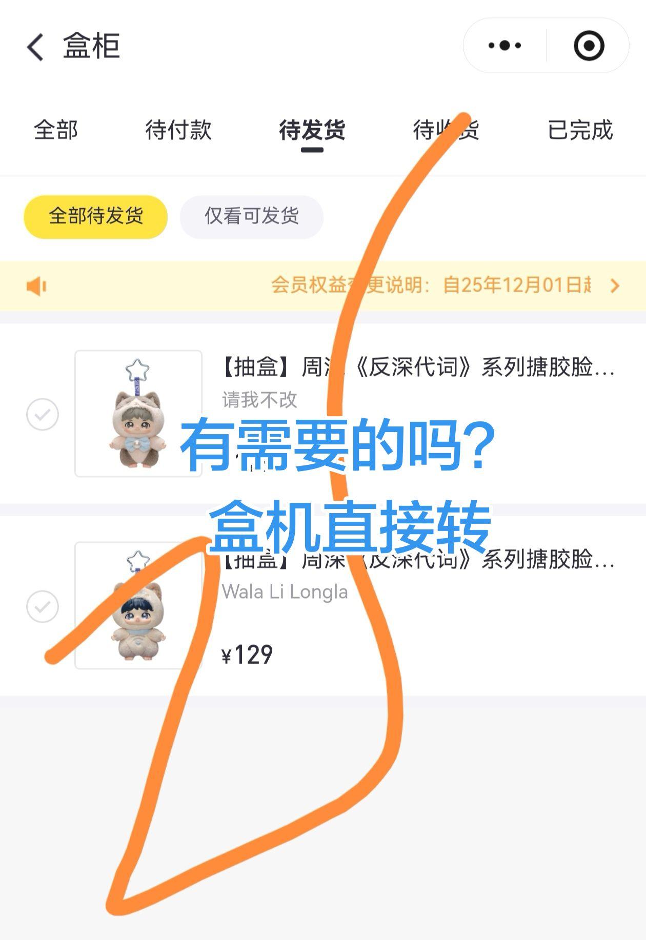 反深代词盲盒请我不改 wala 。盒机直转 冲重启失败，下次不敢抽了😭