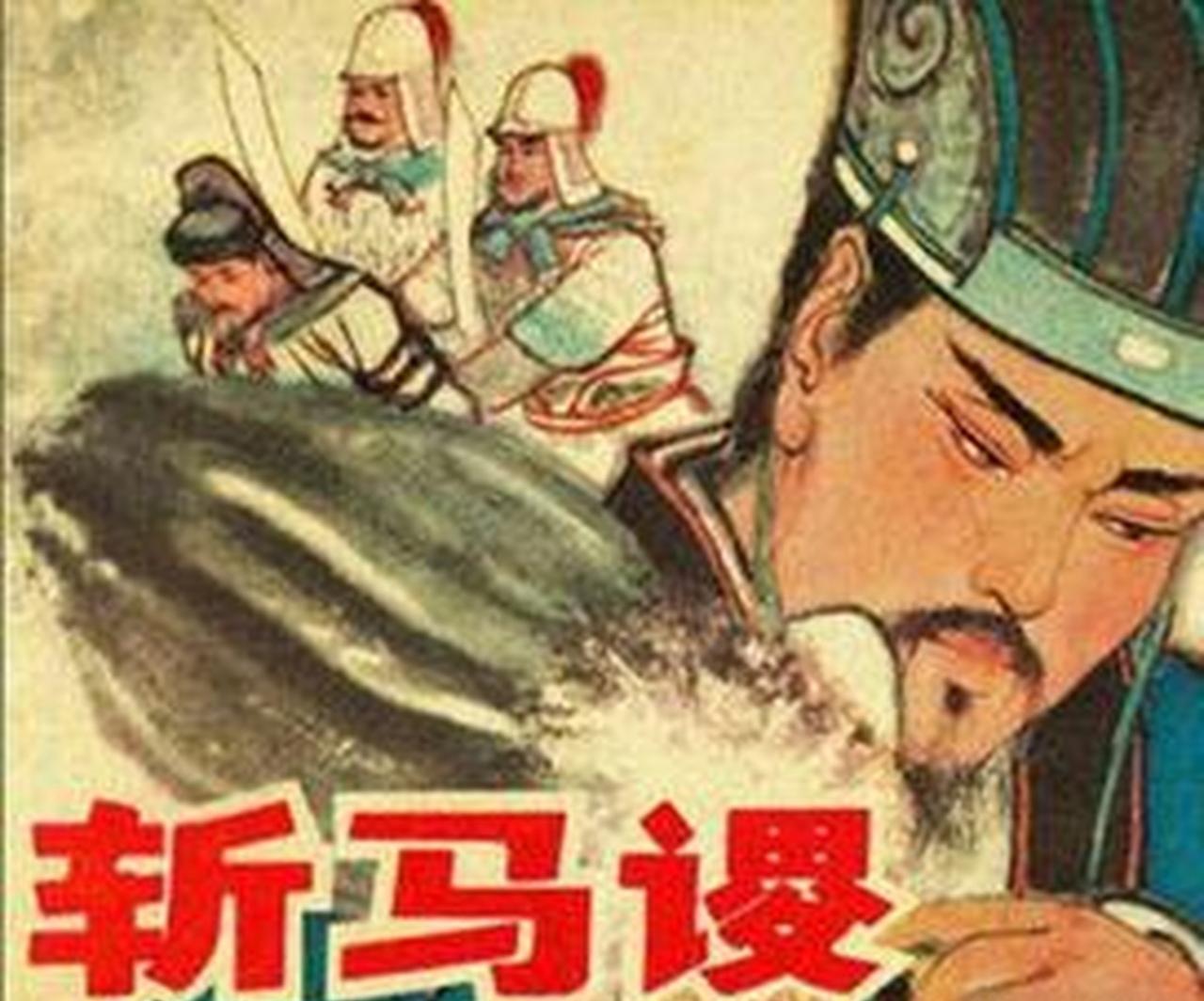 首先，
斩马谡不是因为失街亭，
而是因为他弃军逃跑；

第二，
斩马谡不是因为他