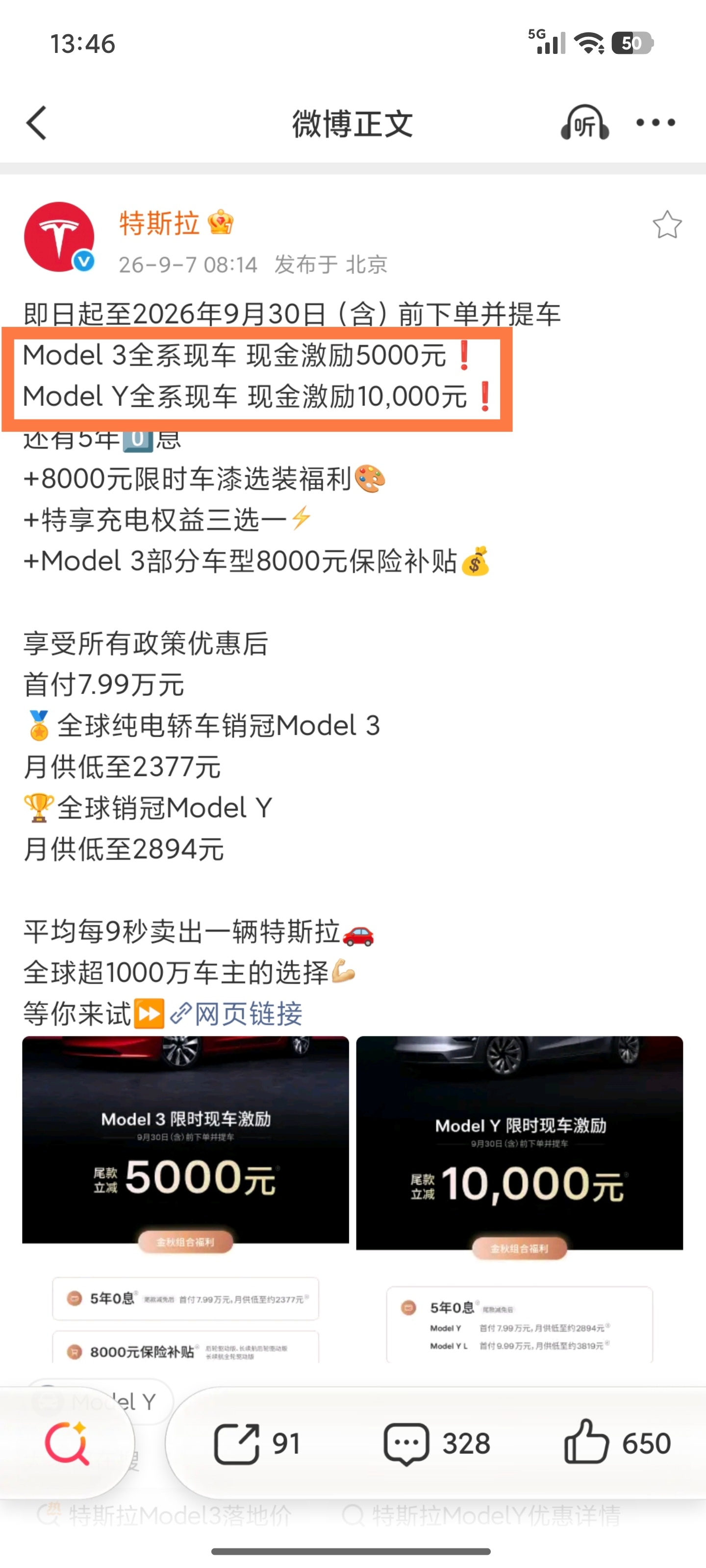 特斯拉中国又宣布降价 可能是9月力度大，Model Y的销量大涨，所以现在又悄悄
