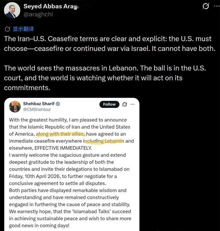 特朗普被当场抓了现行！巴基斯坦总理谢里夫的官方声明写得明明白白，停火覆盖黎巴嫩全