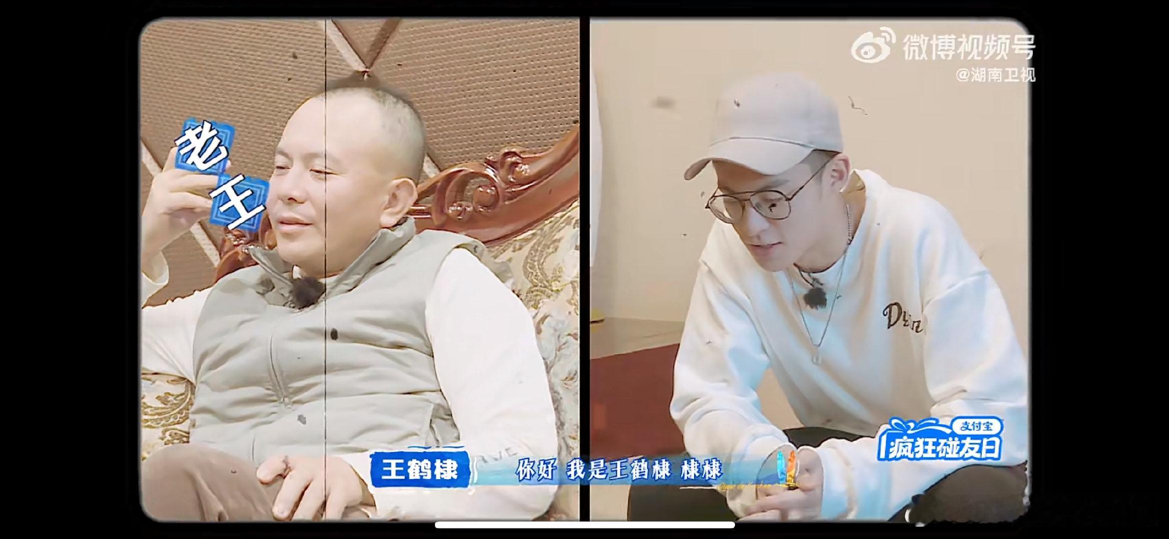 王鹤棣白鹿沈月贴脸开大秦岚亲爱的客栈亲爱的客栈开播 主理人王鹤棣上线！带着秦岚沈