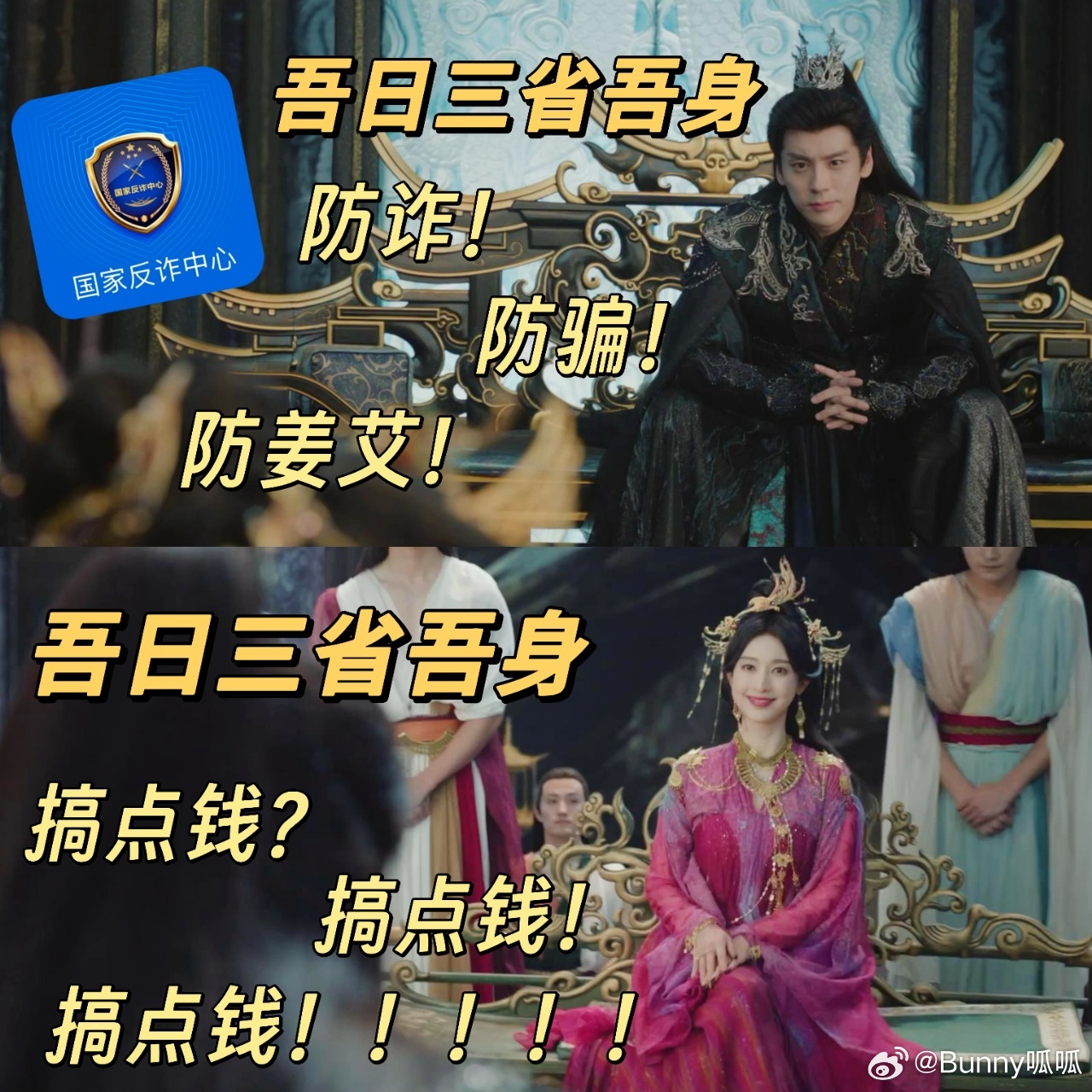 魏哲鸣被张俪骗到下反诈app白日提灯 张俪发博调侃名场面，魏哲鸣光速回复装反诈A