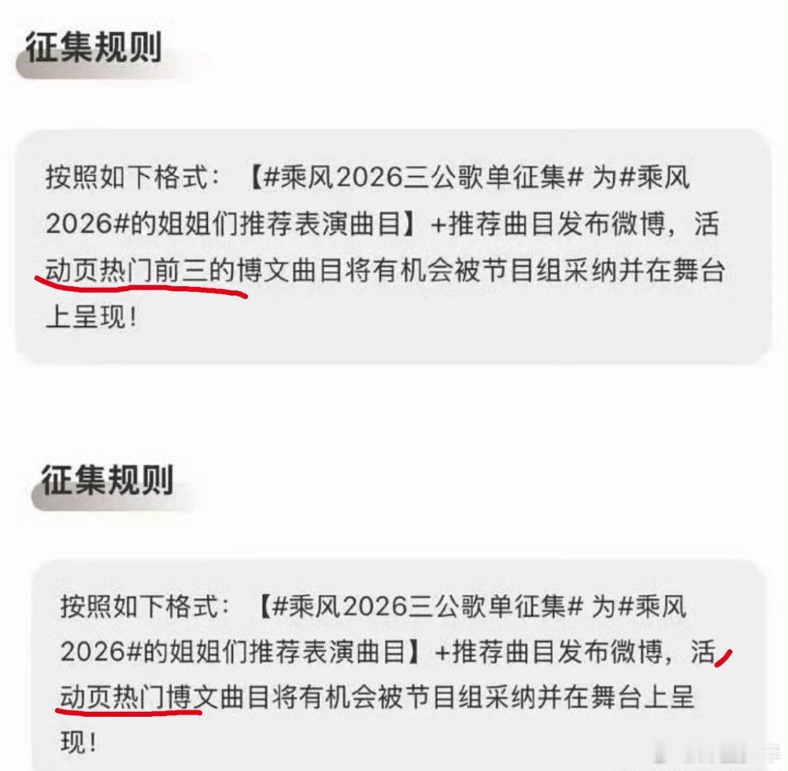 浪姐三公歌单征集改规则了浪姐改了征集歌单的规则针对三公歌单征集的投票现状，浪姐官