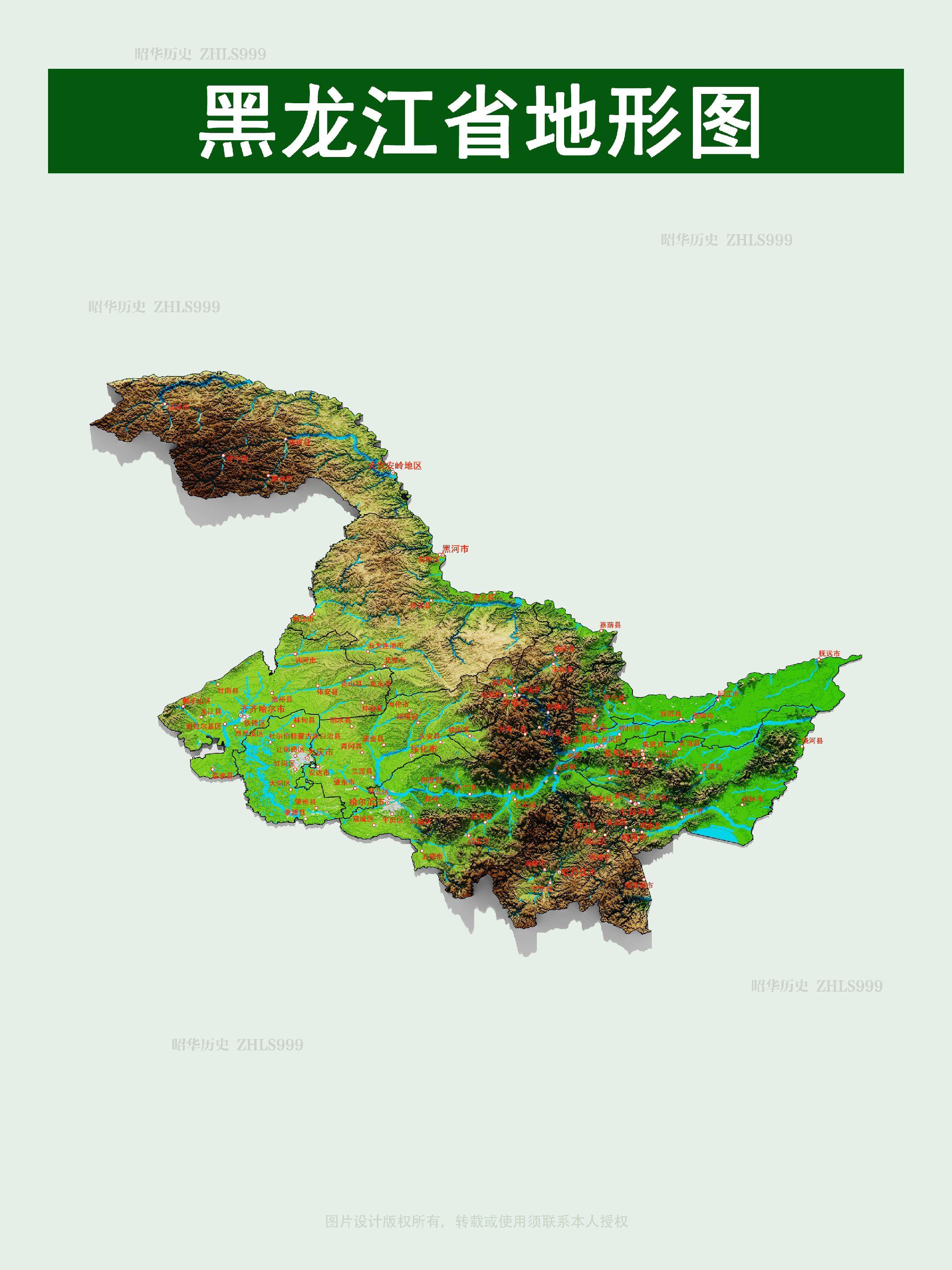 黑龙江地形图。