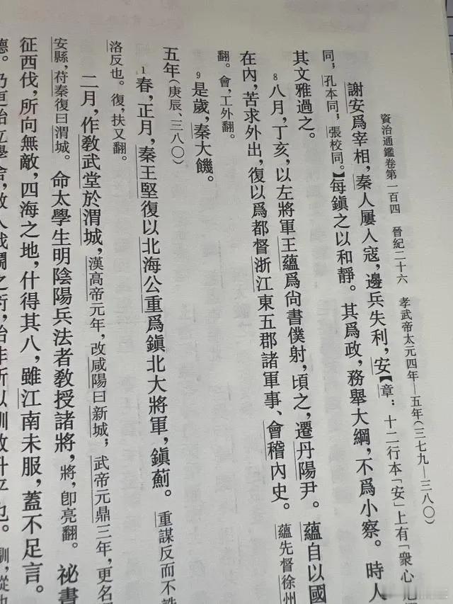 为什么古代书是竖版的呢？其中有古人的智慧古代的书是竖版的，古人很聪明，你读的时候