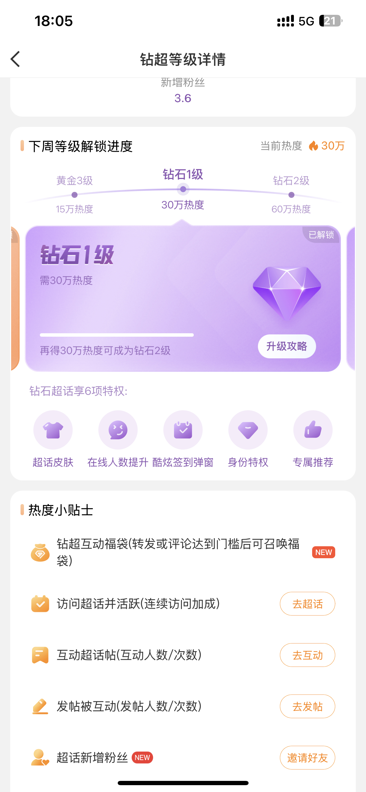 赵丽颖 纪梵希全球彩妆代言人赵丽颖 恭喜恭喜！能否到钻2，就看小室接下来几个小时