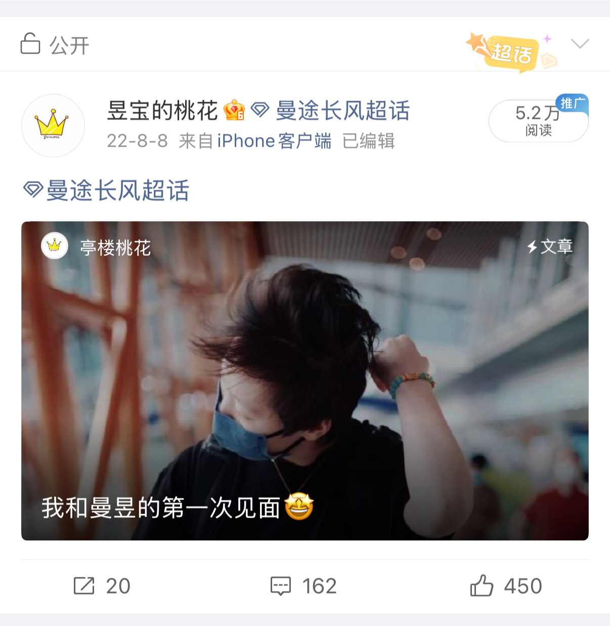 哇～ 四年前的今天，穿了同款T。 