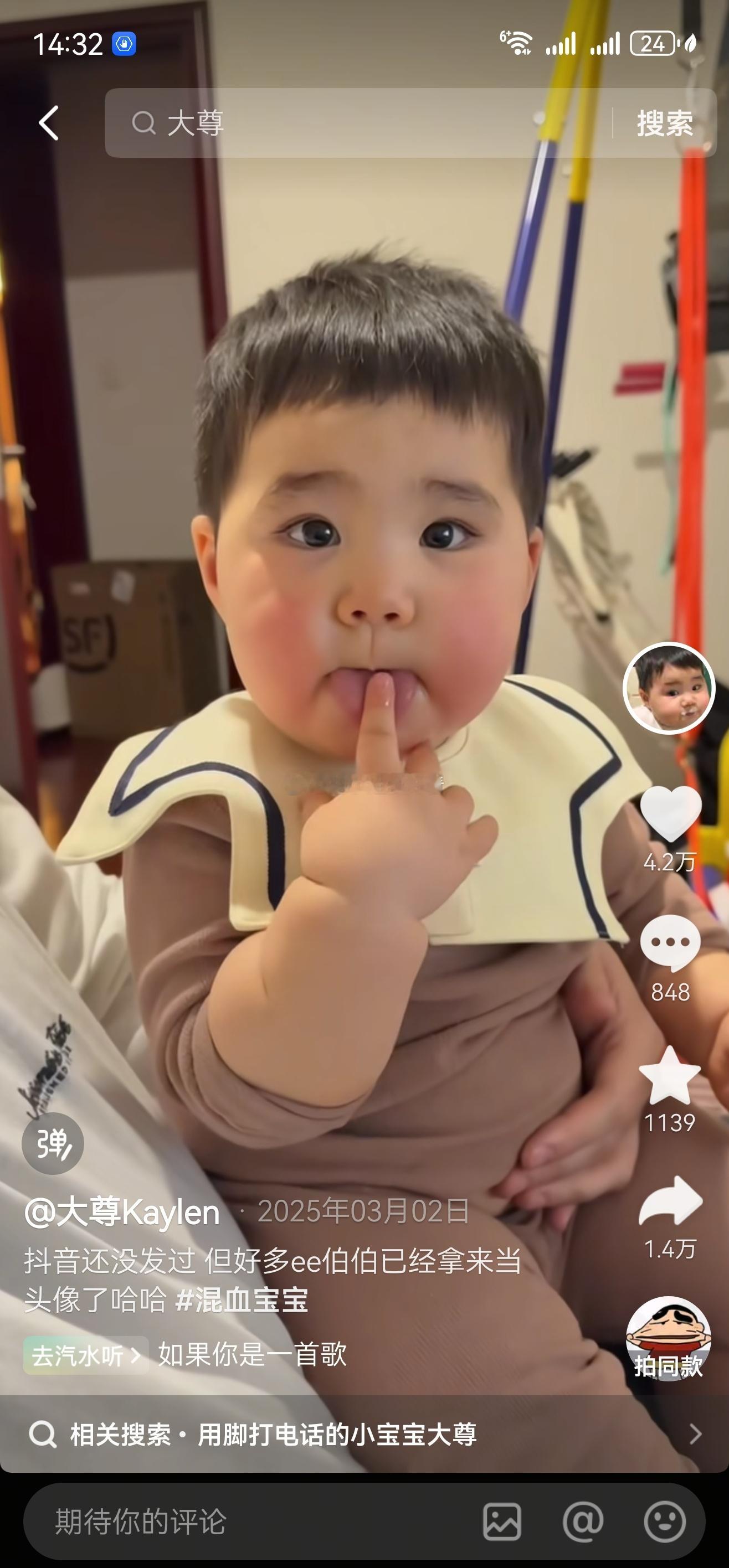 抖音居然又给我推了大尊这个啊，妈呀太可爱了，我超爱大尊。现实生活里哪有这么可爱的
