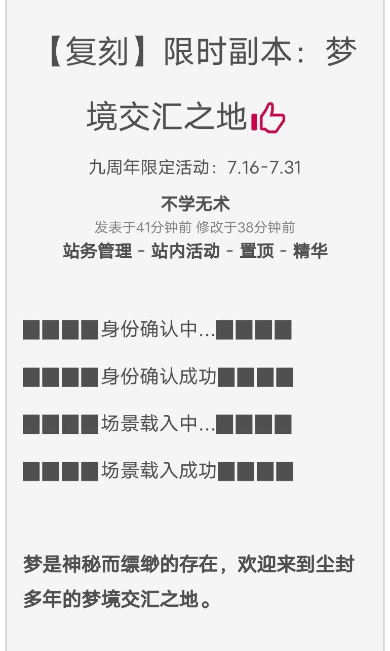 📍九周年活动发布！📍❗️❗️强烈建议看完下面的要求细则再去参加活动！❗️❗️