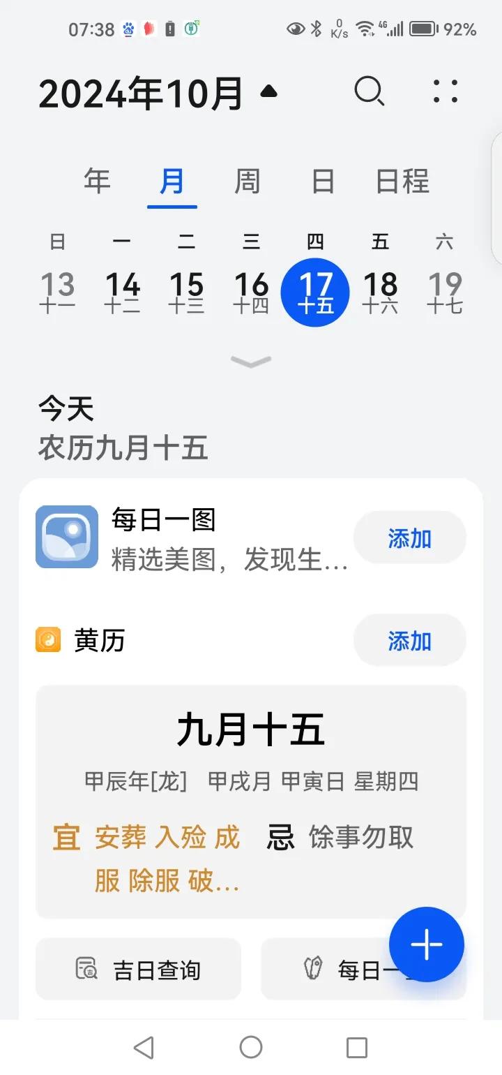 就在刚才，闻到家里有一股纸烧着了的气味。
我立刻想到了今天是个什么日子，不然怎么