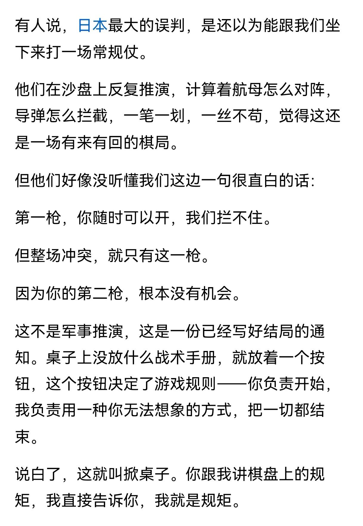 我爱我的国家，我也爱我们国家的强大！