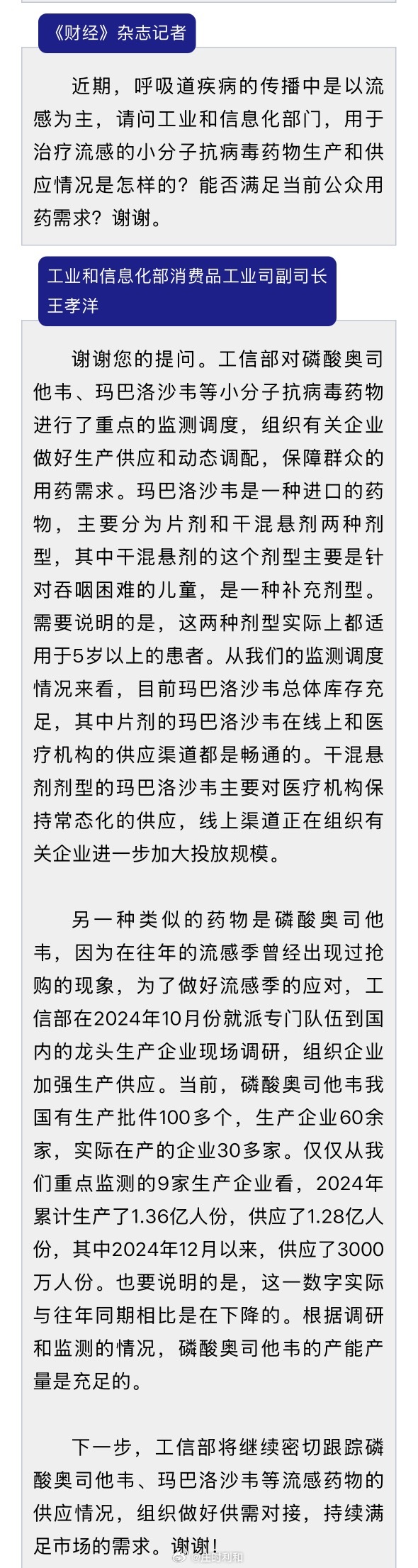 速福达也是好起来了，都能上发布会了。不过今年明显没有去年难买，今年基本两百多都买