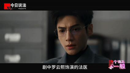 罗云熙剥茧上今日说法被《剥茧》第四案反转惊到！翟溪溪的无奈让人共情，但骗保绝非出