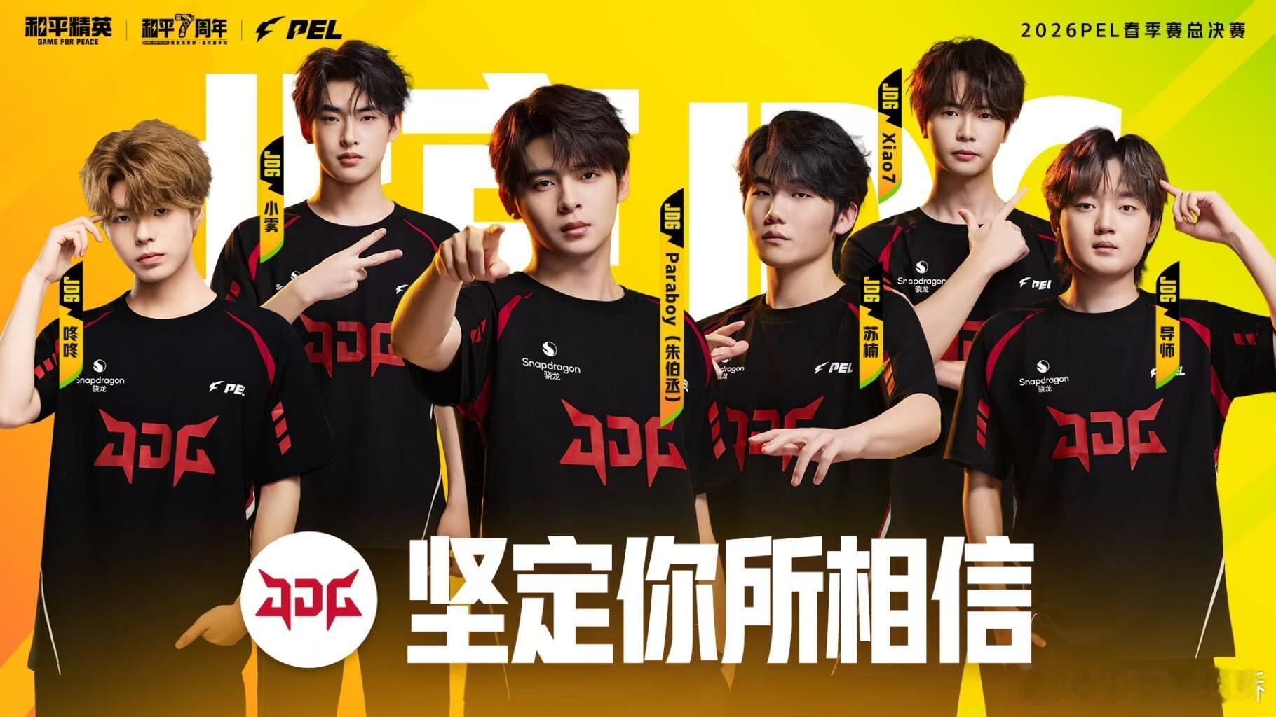 PEL决战湘江之畔PEL春决倒计时仅剩1天明天开战！所有强队齐聚一堂，巅峰局一触