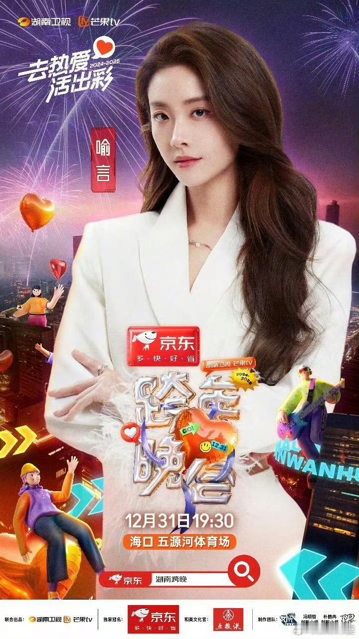 喻言加盟湖南卫视跨年  喻言从下一站歌手唱到跨年晚会 让我们一起期待喻言在跨年晚