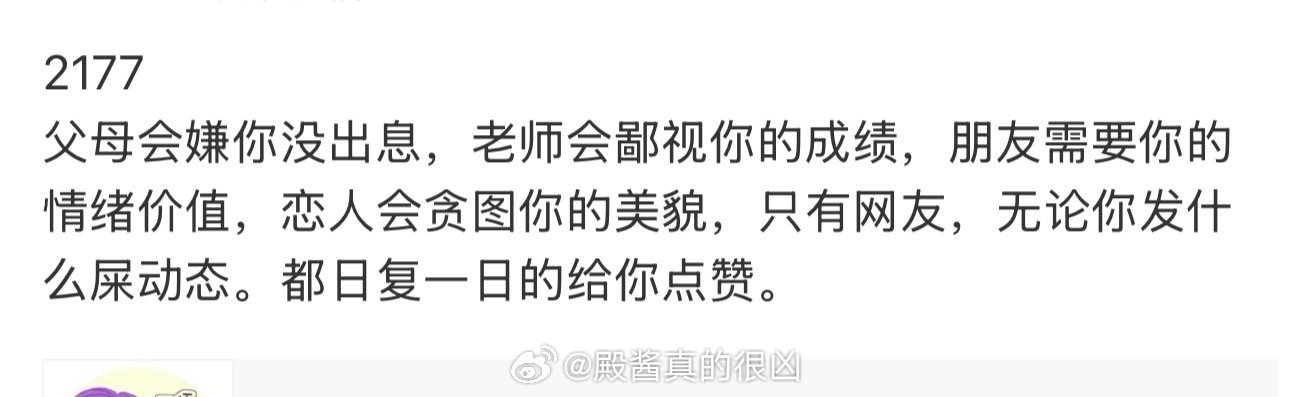 真的吗？能给我这条点个赞吗？会看到玫瑰花哦[期待] ​​​