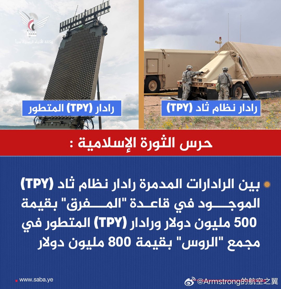 美以伊最新局势 IRGC宣布摧毁了美国构成该地区安全保障的7座“高度先进”雷达，