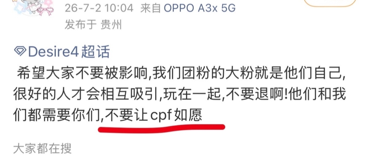 老奶油终于说出心里话了，就是不在乎艺人，纯针对cp粉而已